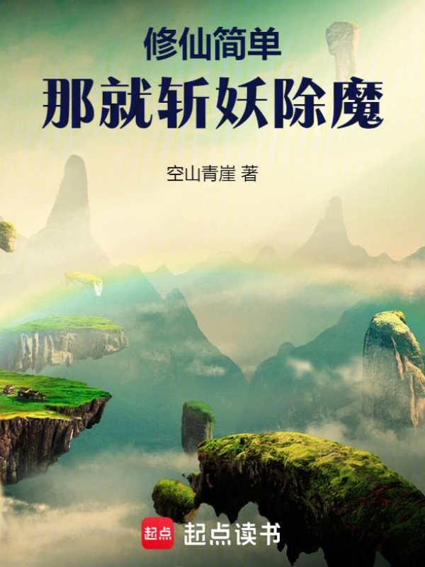 Simple Cultivation: Rejecting the Junior Sister Starts a Major Karma Chain