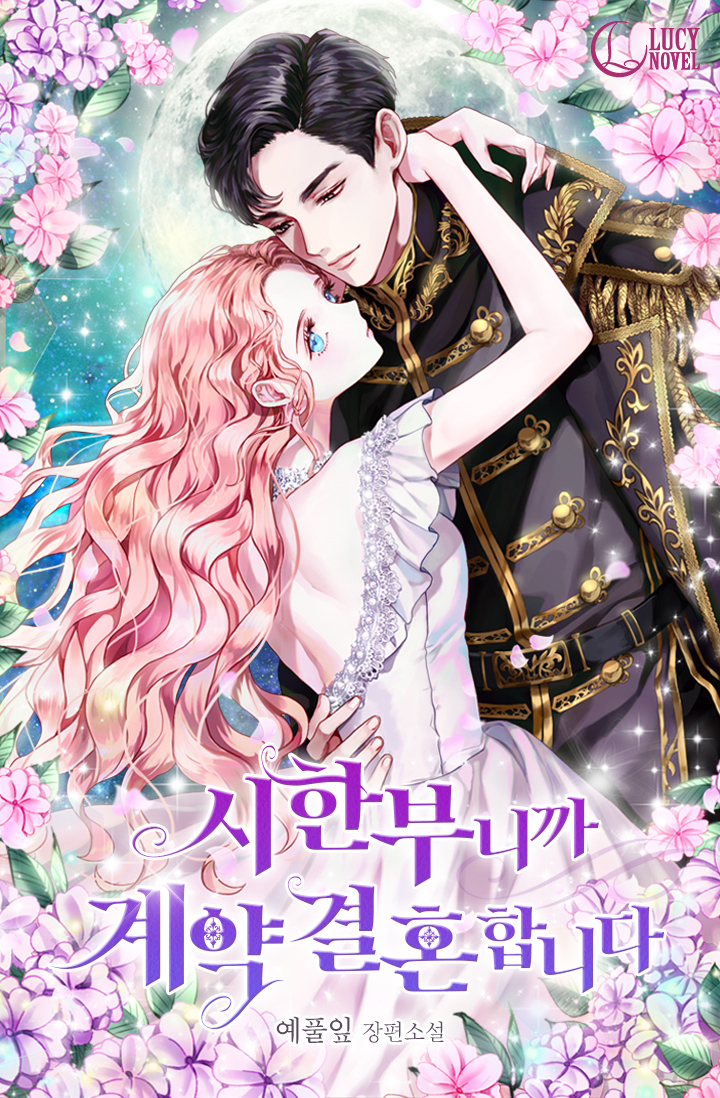 Since My Time is Limited, I’m Entering A Contract Marriage