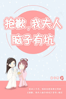 Sorry, My Wife Has a Hole in Her Brain