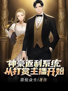 Spendthrift Tycoon Rebate System, Starting from Donating to Streamers