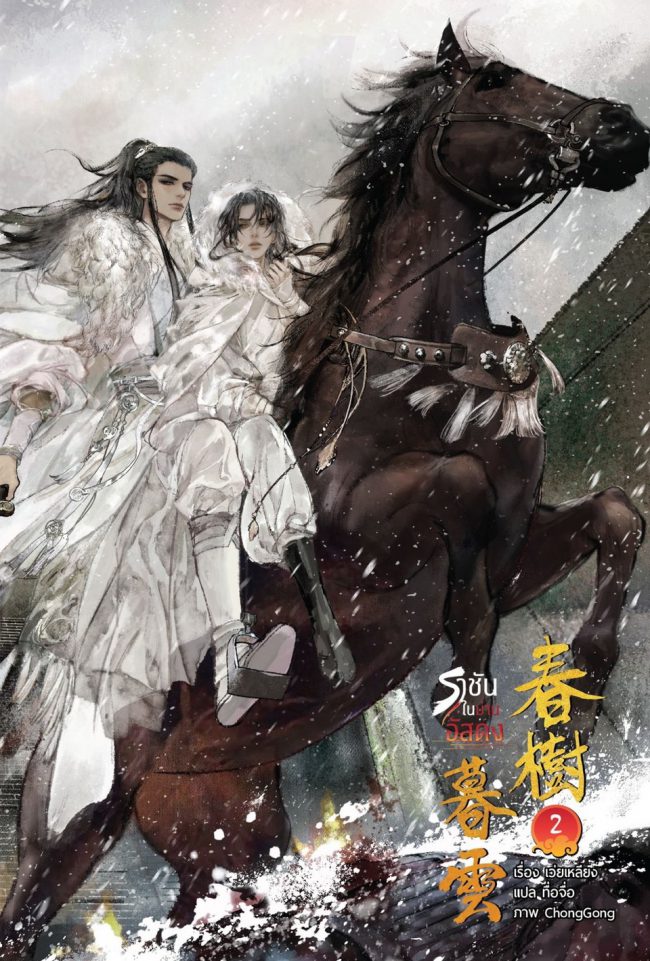 Spring Trees and Sunset Clouds