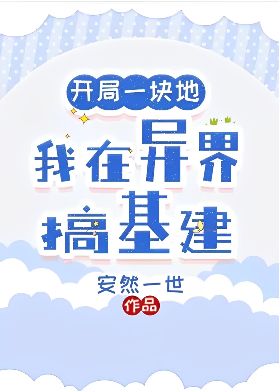 Starting with a Piece of Land: I’m Building Infrastructure in Another World