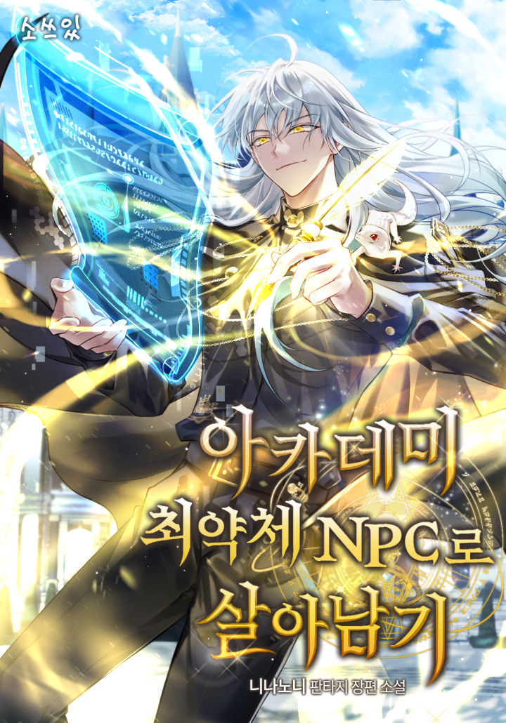 Surviving as the Academy’s Weakest NPC