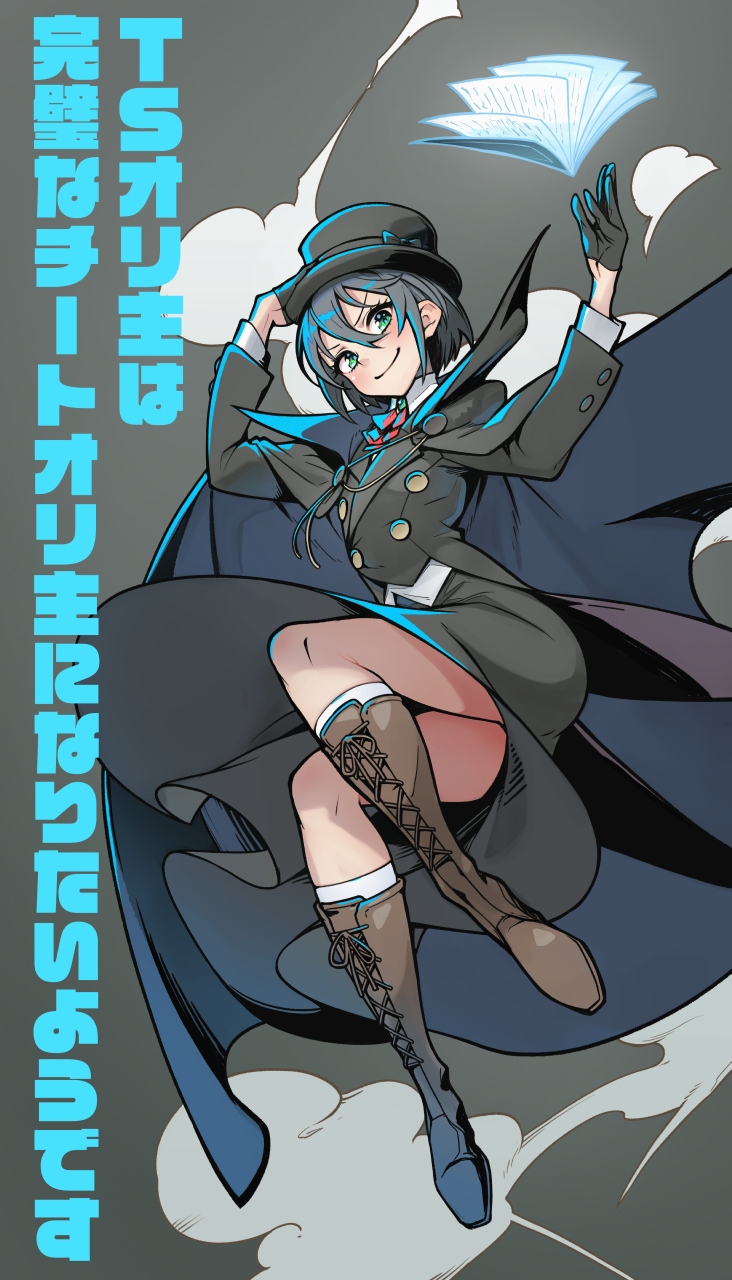 TS Original Protagonist Wants to be the Perfect Cheat Original Protagonist