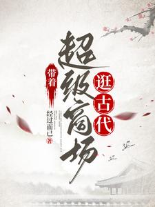 Taking a Supermarket Back to Ancient Times