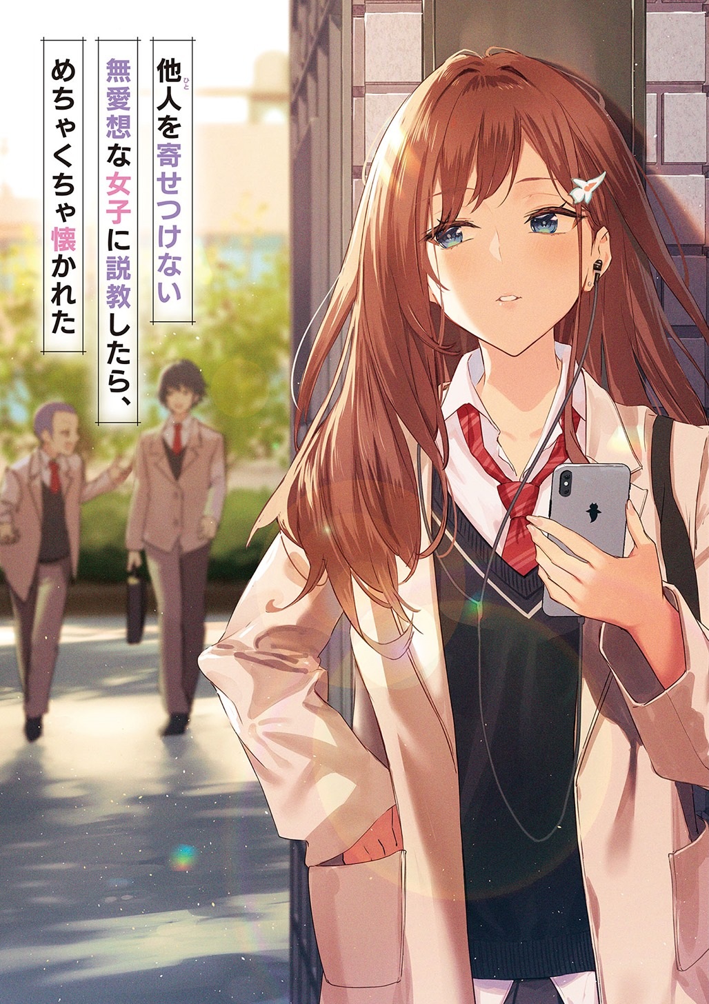 Tanin wo Yosetsukenai Buaisouna Joshi ni Sekkyou shitara, Mechakucha Natsukareta