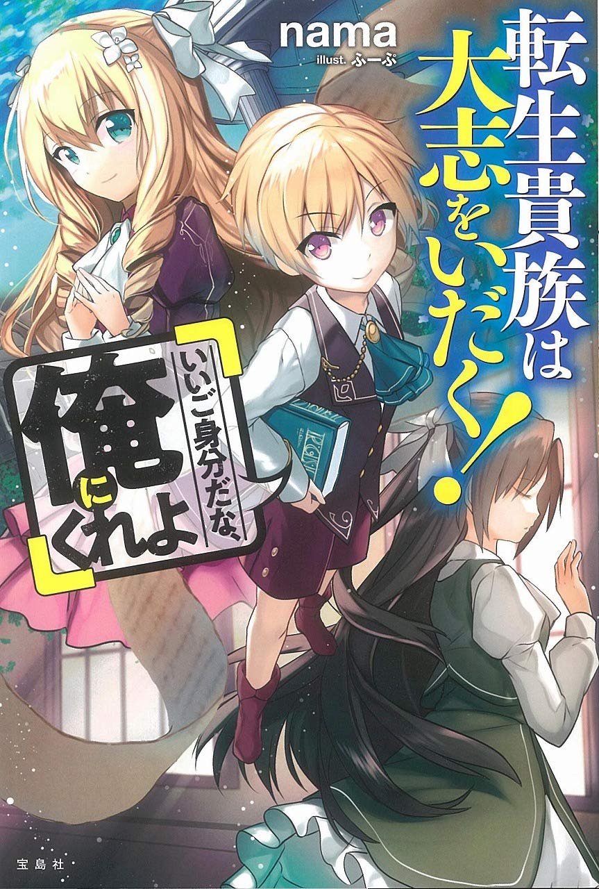 What a Good Social Status You Have. Give It to Me