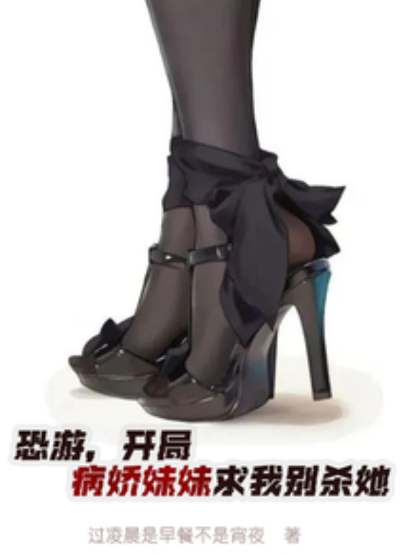 Terrified of the Deep: My Yandere Sister Begged Me Not to Kill Her From the Start