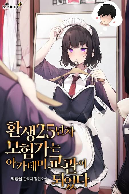 The Adventurer Became an Academy Instructor 25 Years After Reincarnating