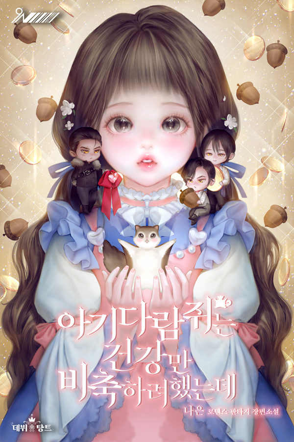 The Baby Squirrel Was Only Trying to Store Up Health, But…