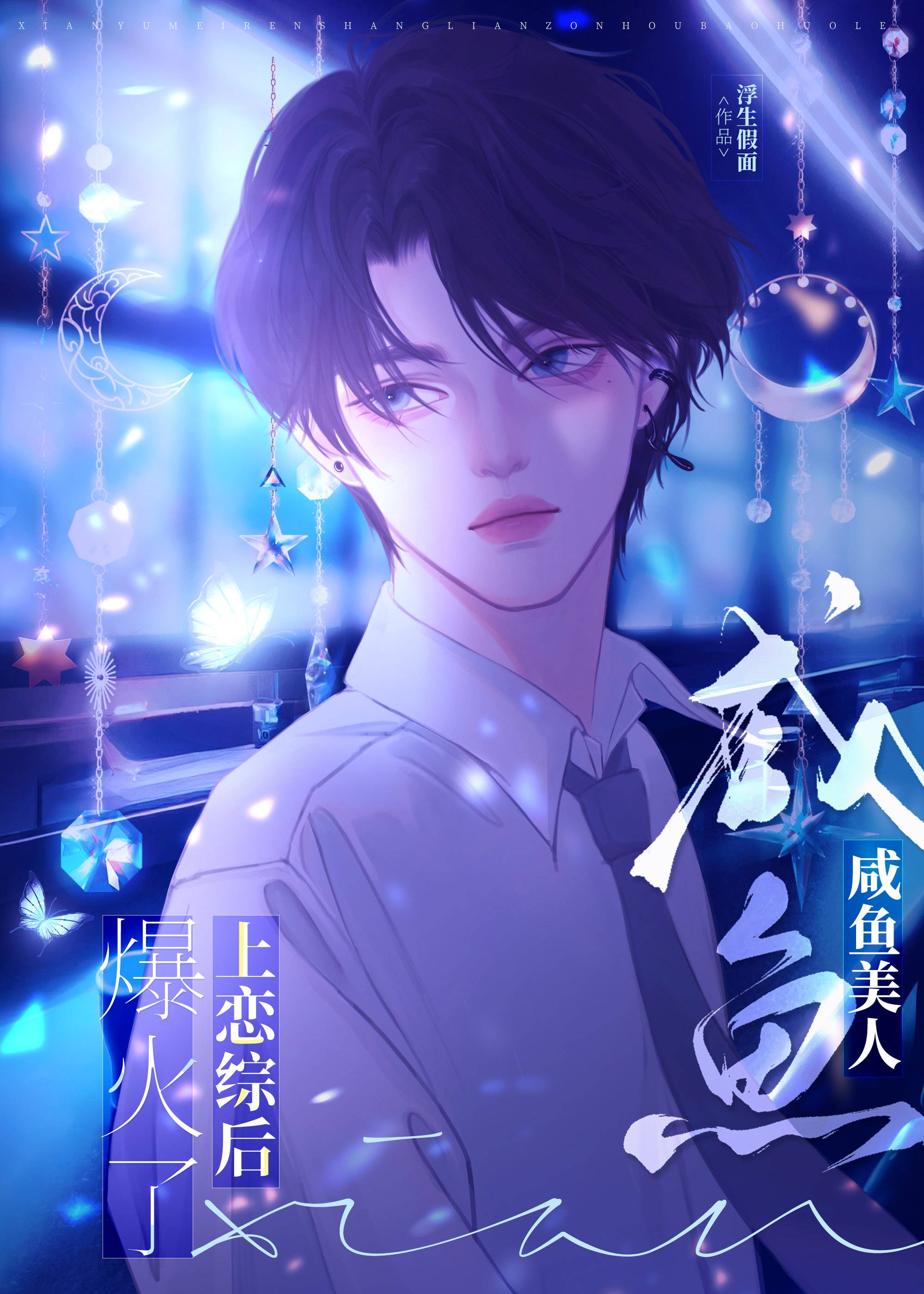 The Beauty And The Big Shot Went Viral After They Secretly Got Married