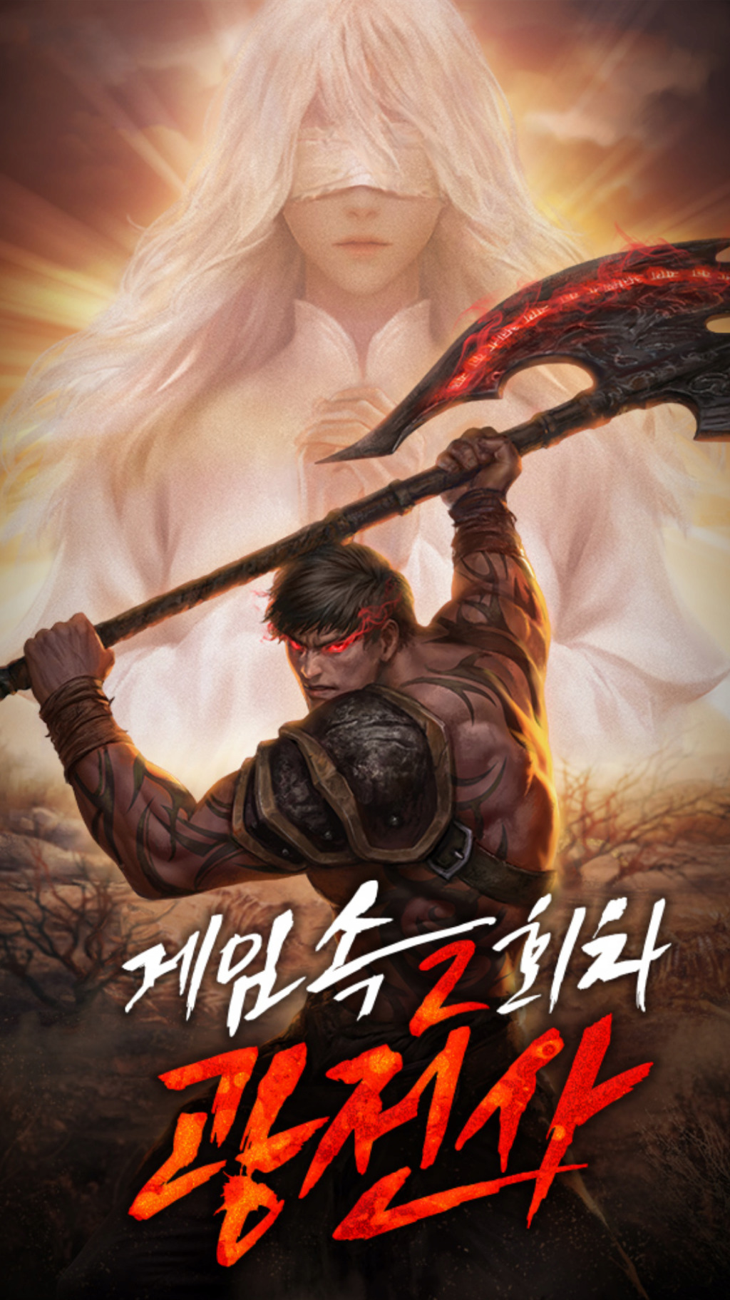 The Berserker’s Second Playthrough in the Game