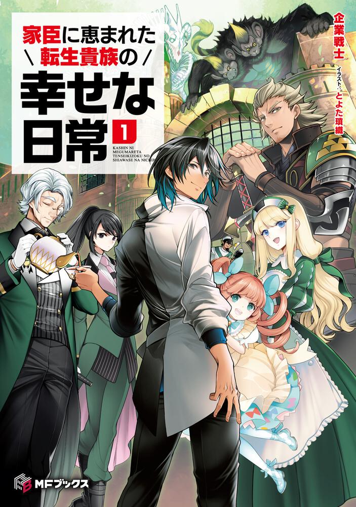 Happy Daily Life of a Reincarnated Noble Blessed with Vassals