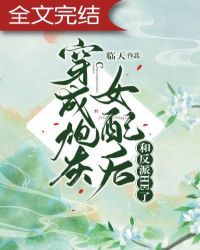 The Cannon Fodder and Villain’s Happy Ending