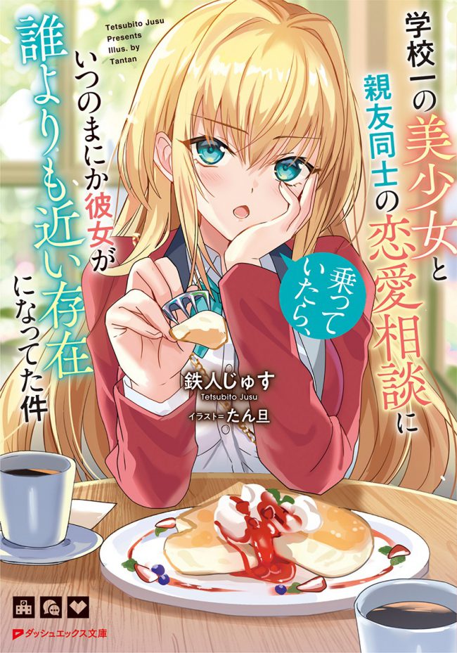 The Case Where the Most Beautiful Girl in School and I Were Cheering for the Love Of Our Best Friends, and Before I Knew It, She Was Closer to Me Than Anyone Else ~It’s Supposed to Be Just a Collaboration, but She Falls More and Exposes Her Clumsy Side~