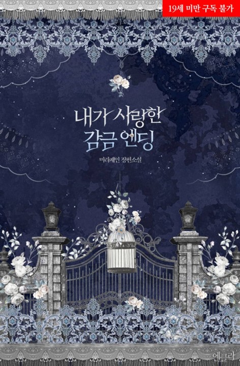 The Confinement Ending I Loved