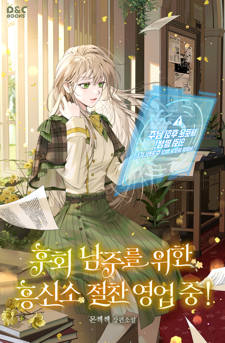 The Detective Agency For Regretful Male Leads Is Now Open For Business!