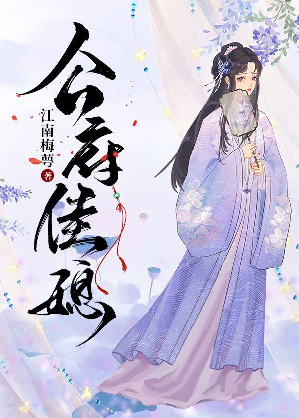 The Duke House’s Ideal Daughter-in-law