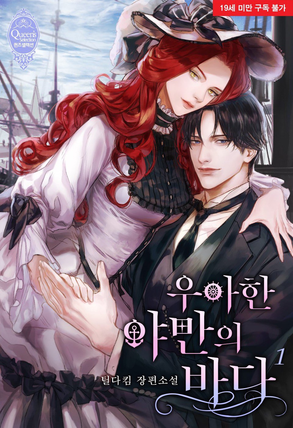 The Elegant Sea of Savagery