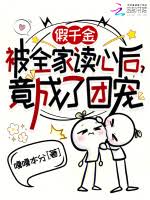 The Fake Daughter Became the Favorite After the Whole Family Gained Mind Reading Abilities