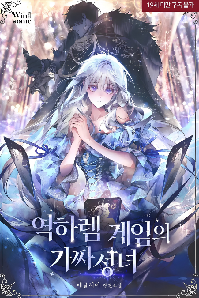 The Fake Saint of a Reverse Harem Game