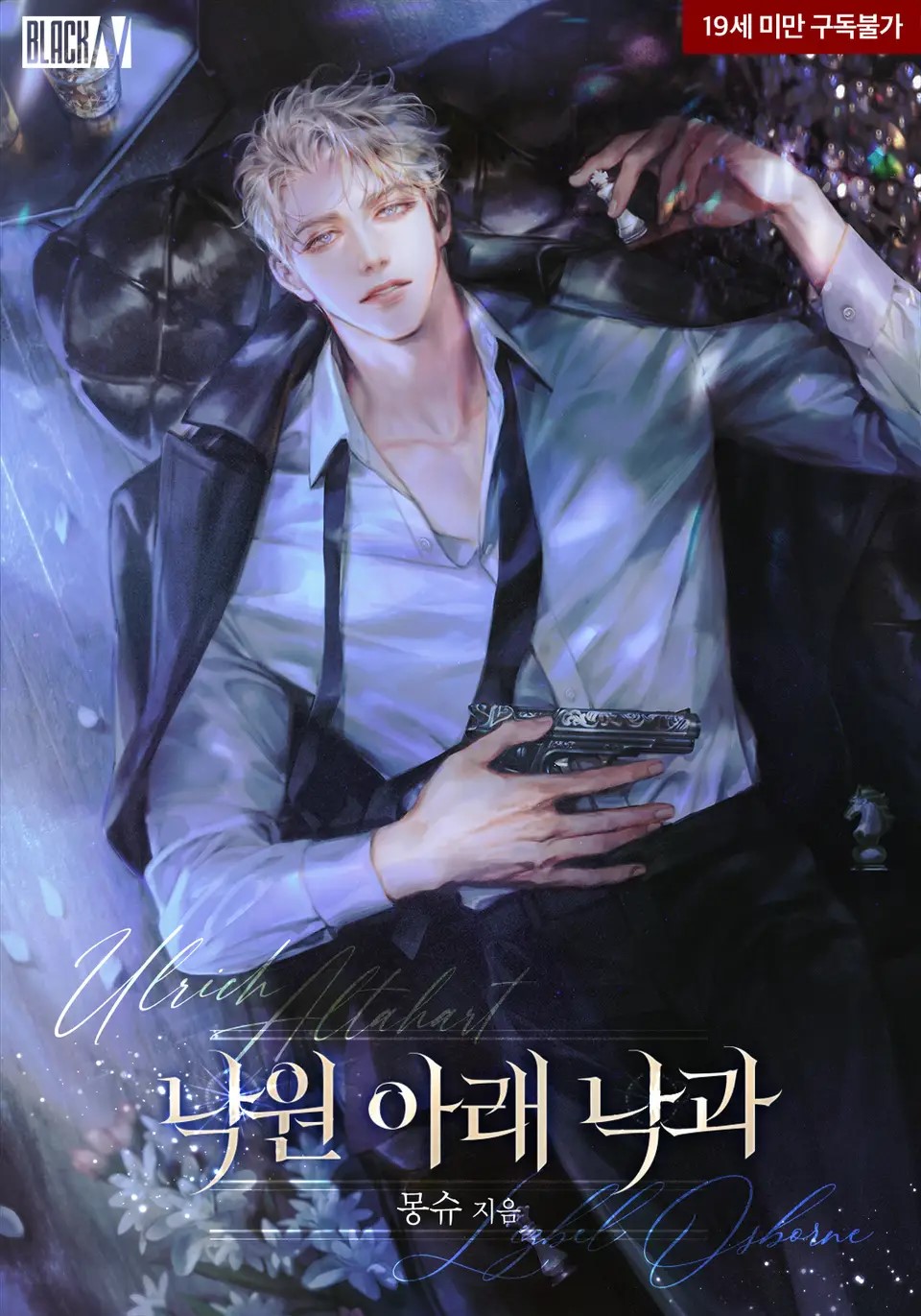 The Fallen Fruit Under the Paradise