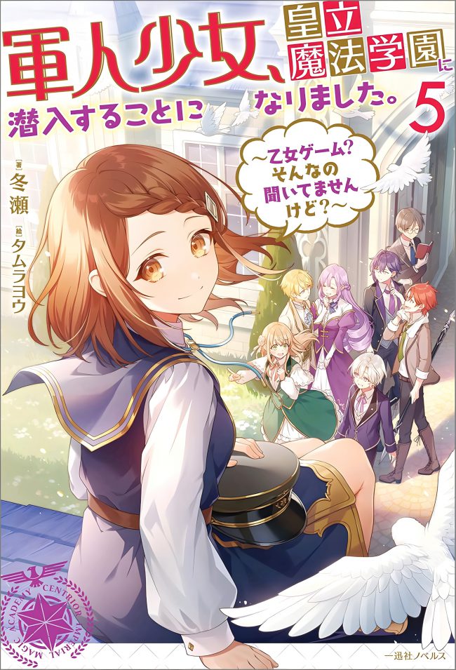 The Female Soldier Has Been Told to Infiltrate the Imperial Magic Academy (LN)