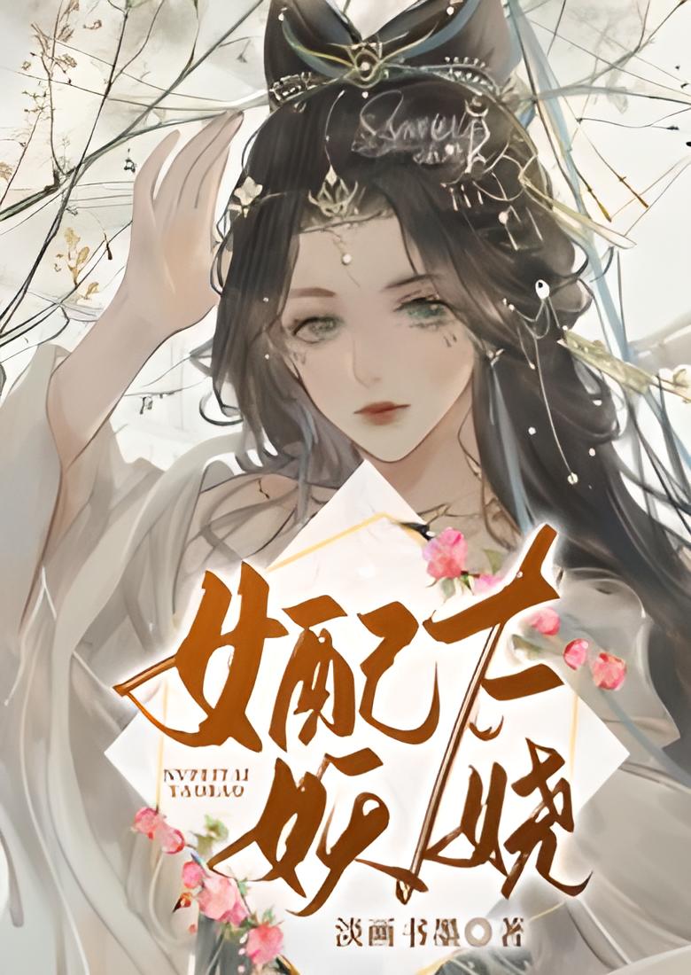 The Female Supporting Role Is Too Enchanting