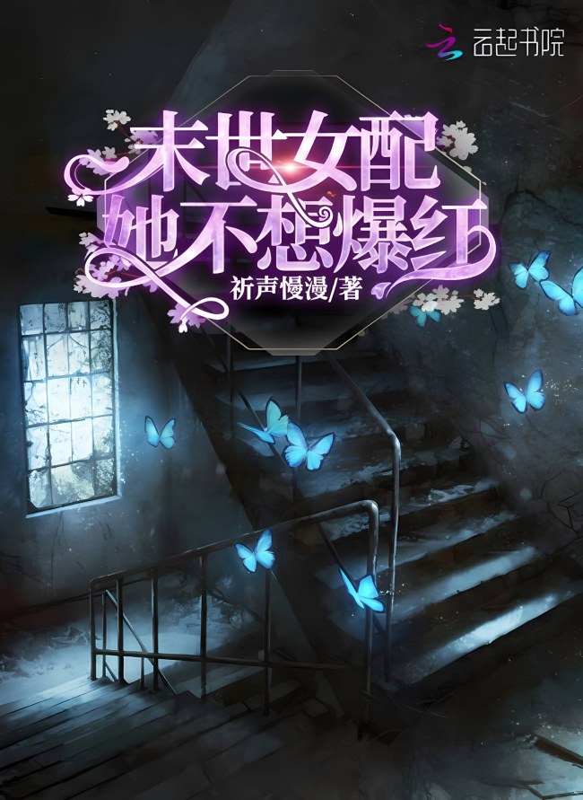 The Female Supporting Role in the End Times Doesn’t Want to Become Popular