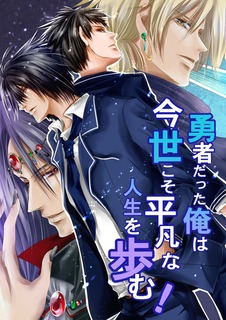 The Former Hero Wants To Lead An Ordinary Life