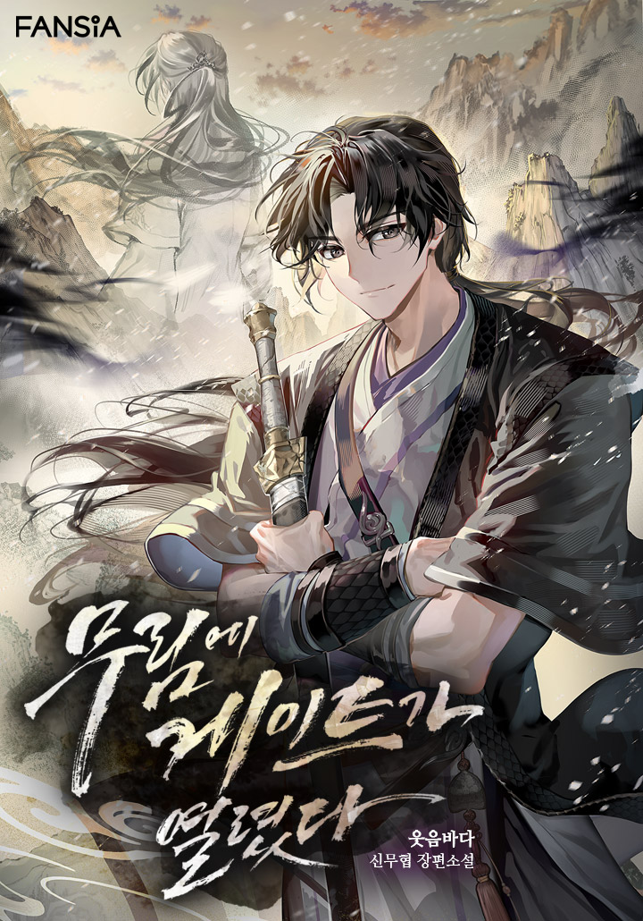 The Gate Has Opened in Murim