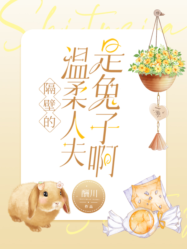 The Gentle Man Next Door is a Rabbit