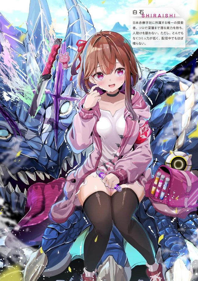 The Girl Who Is Unsuitable for Streaming, Quietly Helps People in a Labyrinth