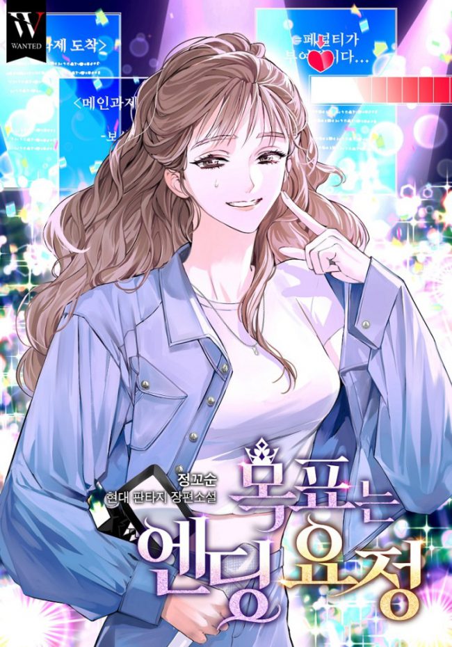 The Goal is the Ending Fairy