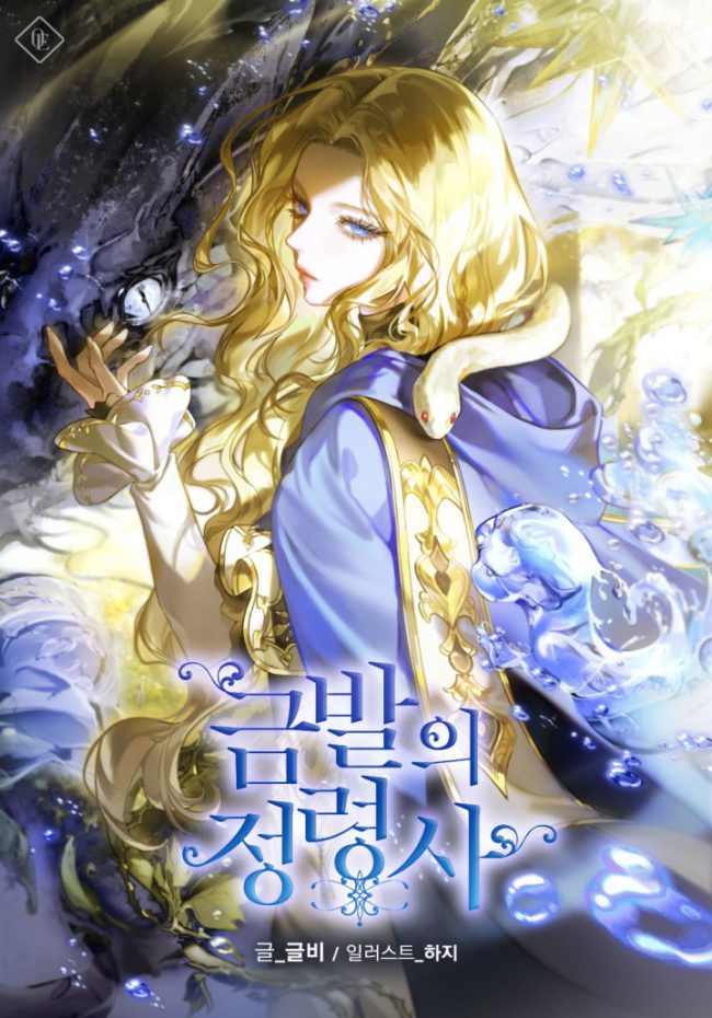 The Golden Haired Summoner – Revised Version