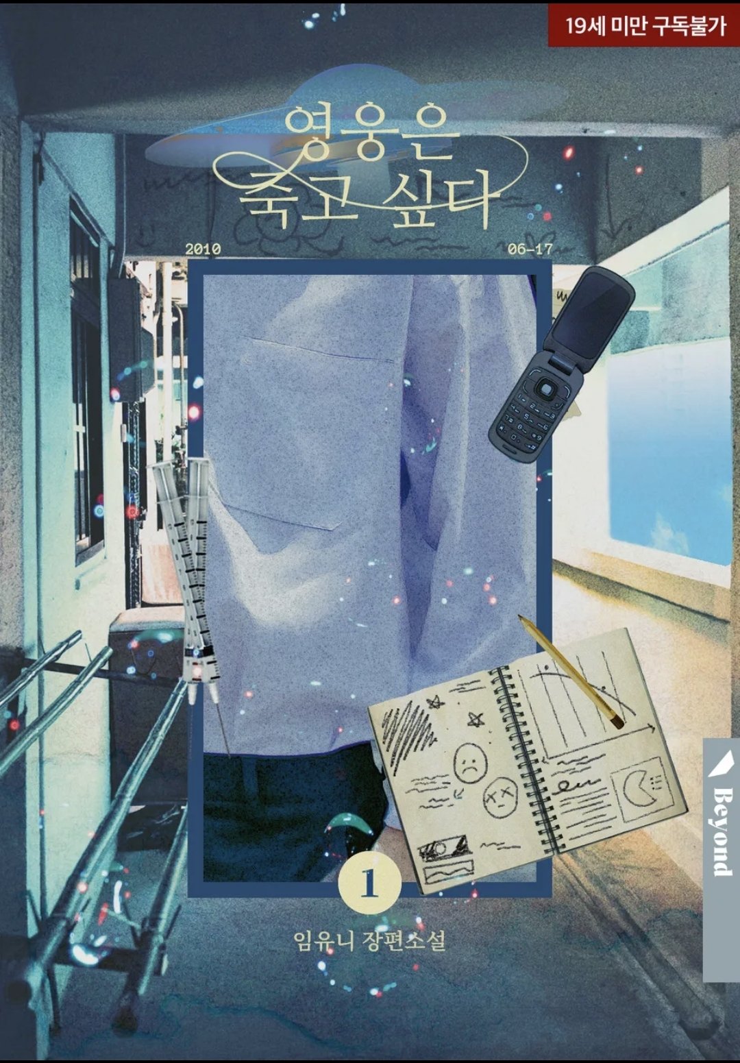 The Hero Wants to Die