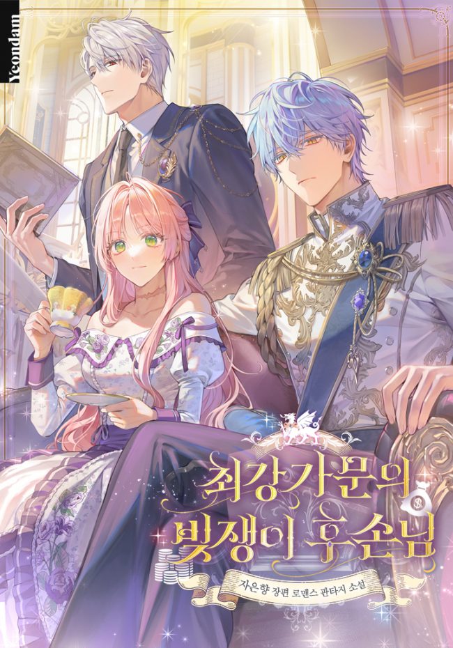 The Indebted Descendant of the Strongest Family