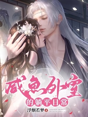 The Lazy, Beautiful Concubine Is Super Fertile, Pampered Daily by the Rough General