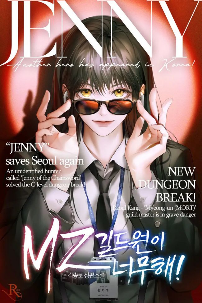 The MZ Guild Member Is Too Much!