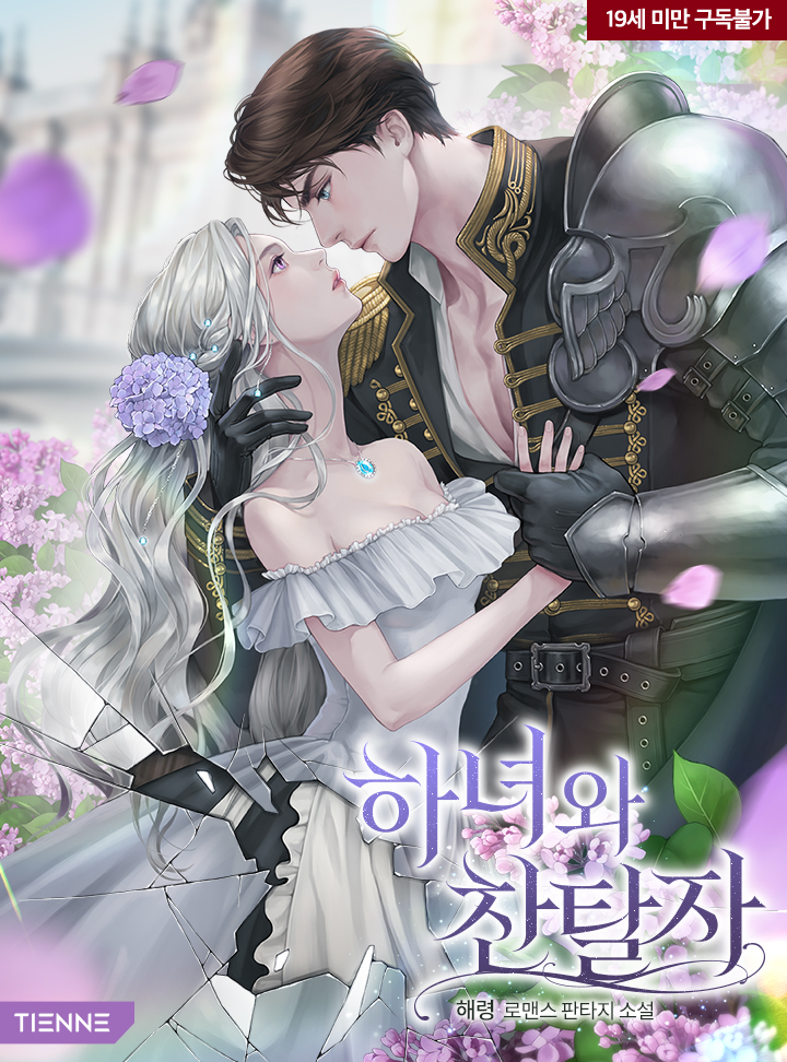 The Maid and the Usurper