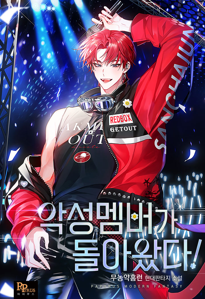 The Malicious Member is Back!