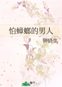 The Man Who’s Scared of Cockroaches