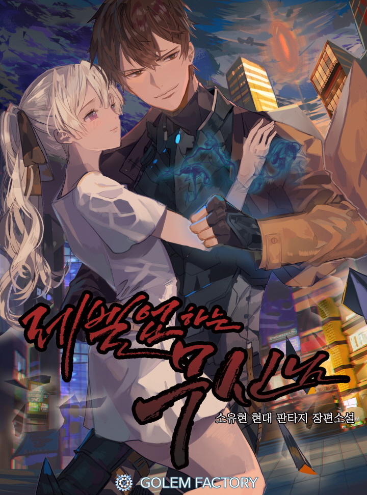 The Martial God Who Levels Up