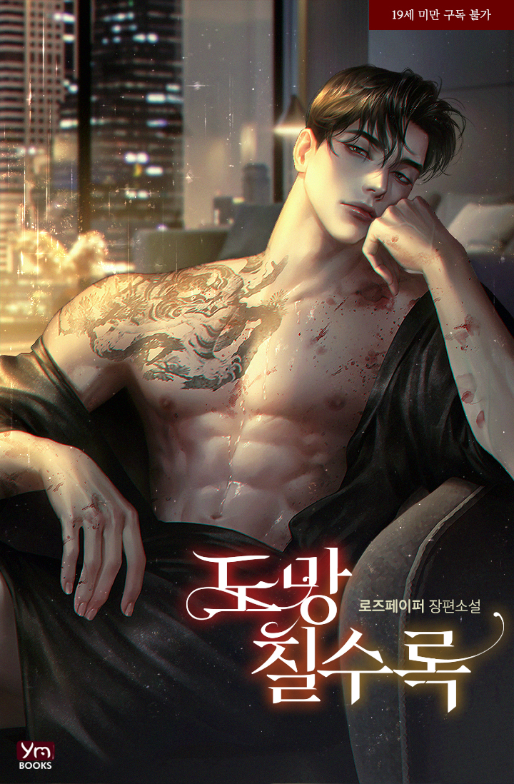 The More You Run Away