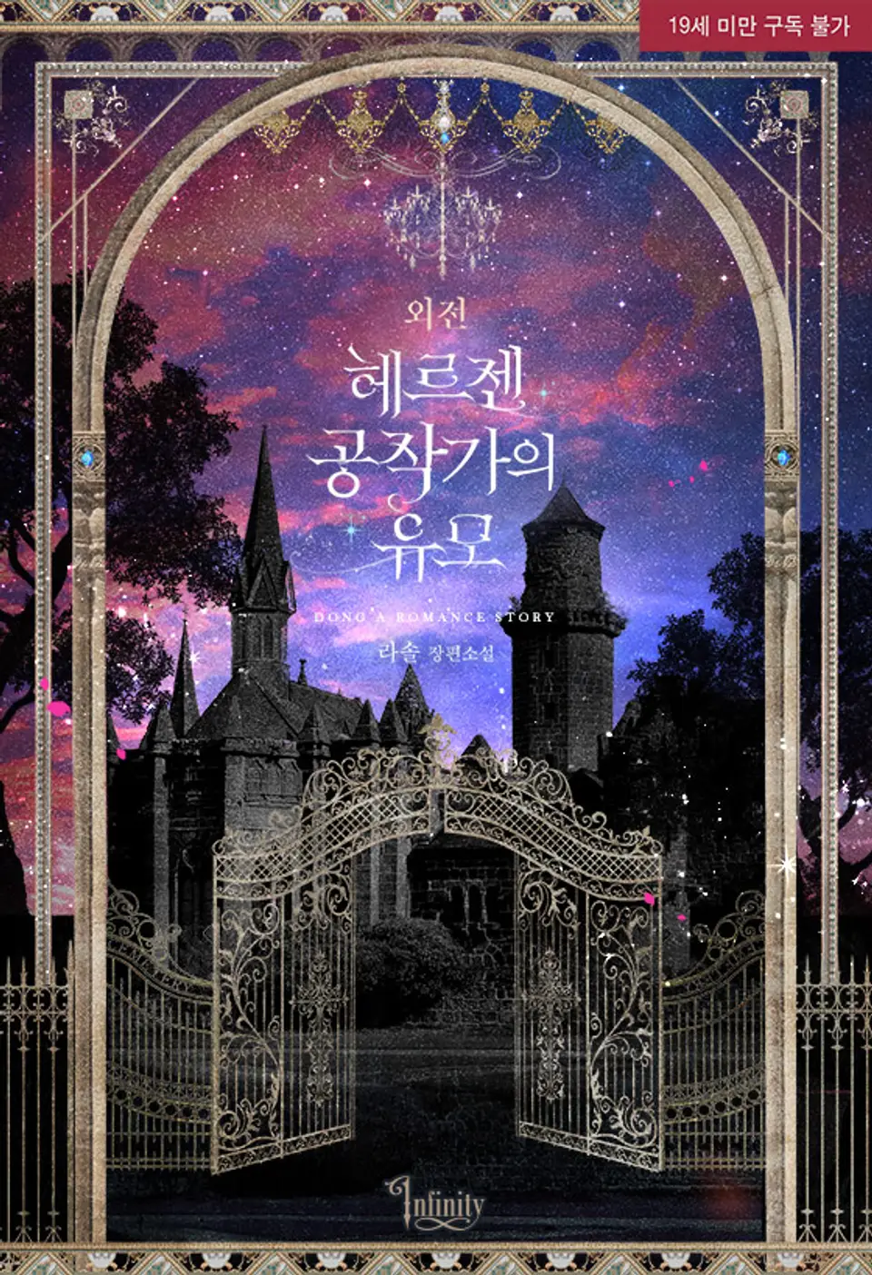 The Nanny of House Herzen