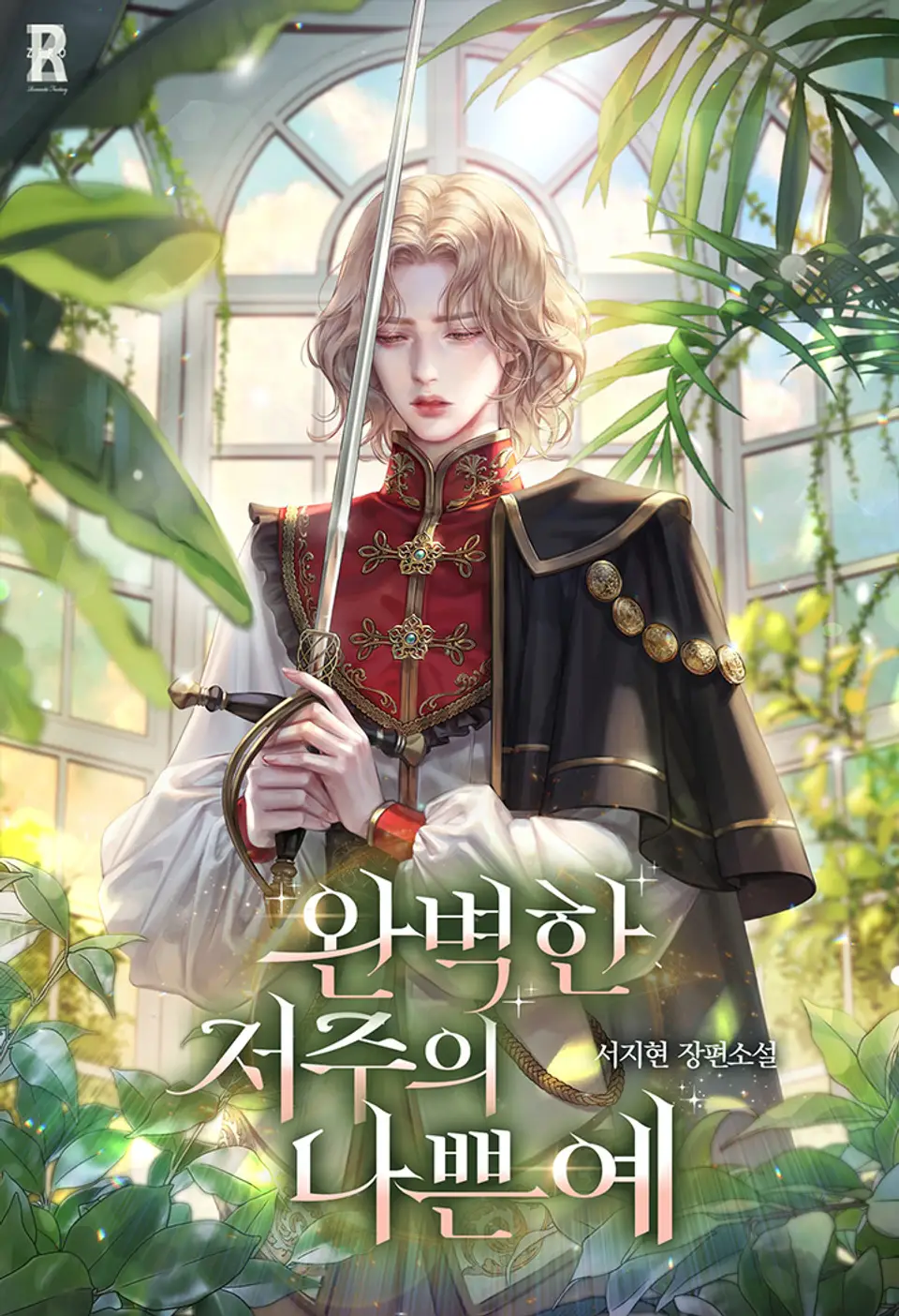 The Perfect Examples of Malevolent Curses