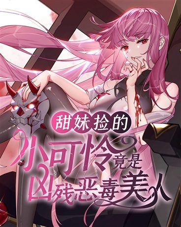 The Pitiful Girl She Picked Up Turned Out to Be a Cruel and Vicious Beauty