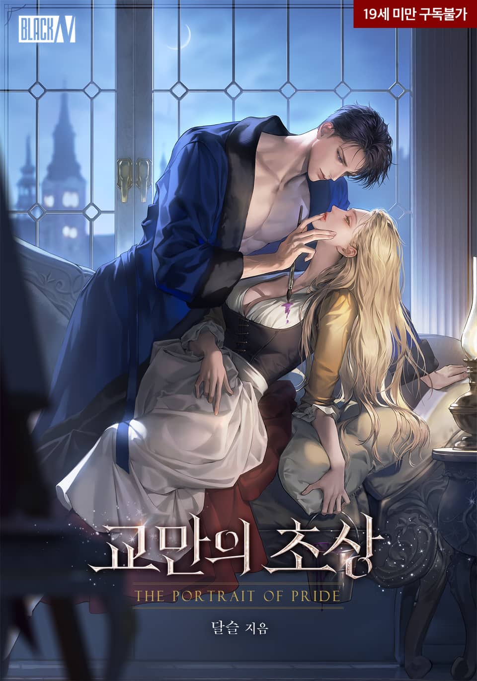 The Portrait of Pride