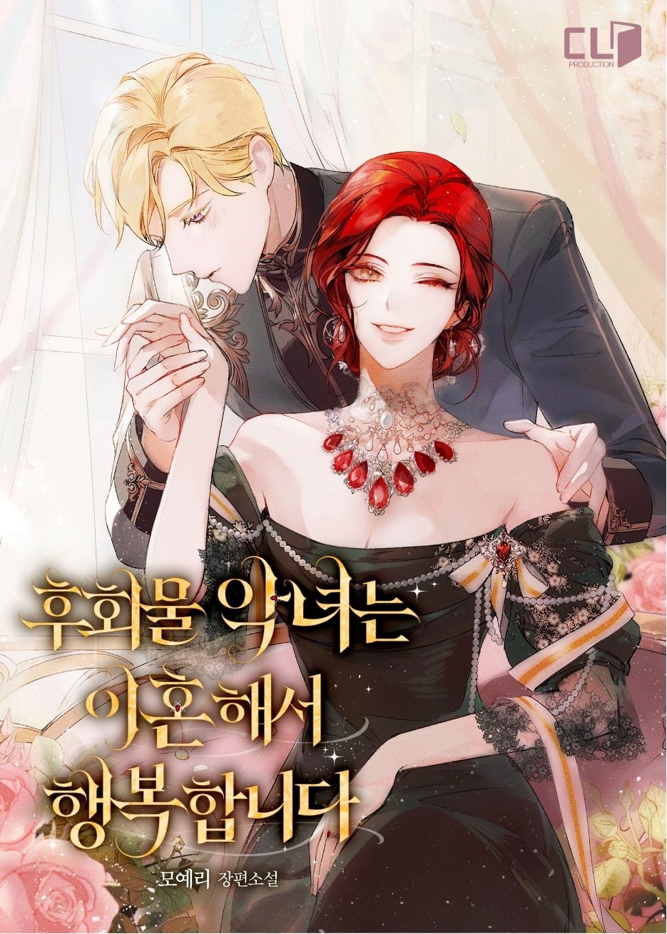 The Regretful Villainess is Happy Because She Got Divorced