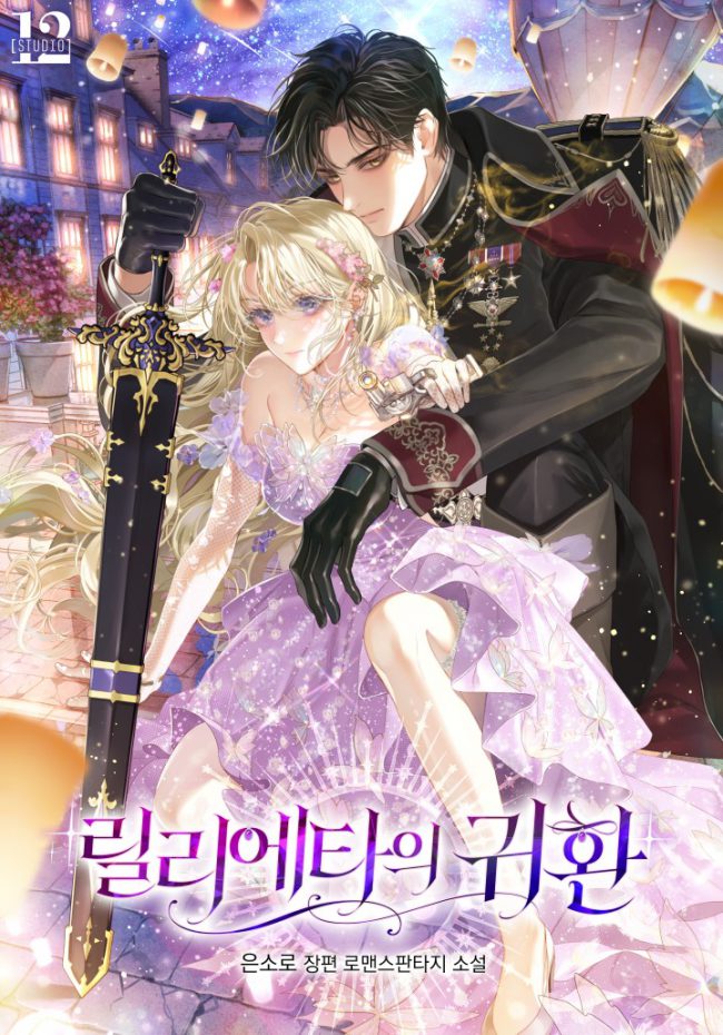 The Return of Lilietta